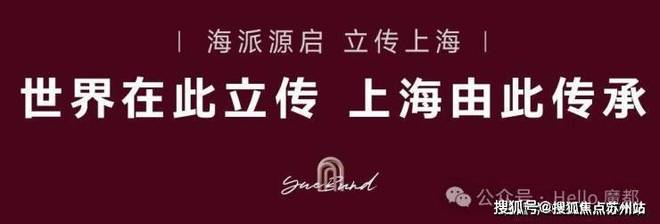 ✿越秀外滩樾售楼处发布：北外滩里品质雅韵与别墅梦正悠扬(图5)
