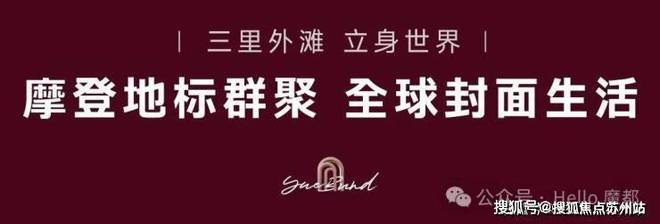 ✿越秀外滩樾售楼处发布：北外滩里品质雅韵与别墅梦正悠扬(图8)