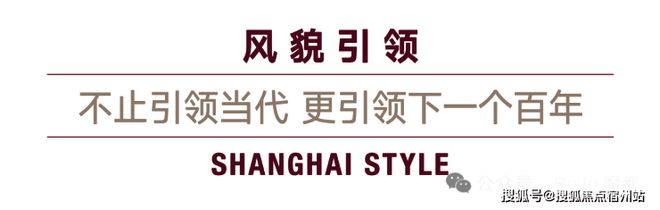 ✿越秀外滩樾售楼处发布：北外滩里品质雅韵与别墅梦正悠扬(图17)