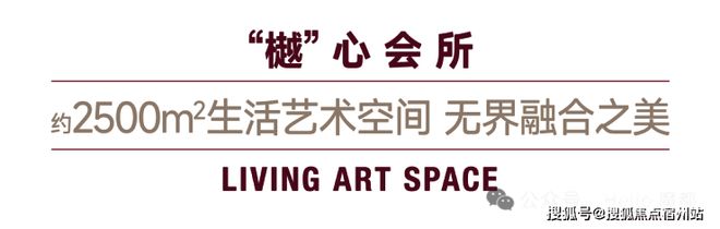 ✿越秀外滩樾售楼处发布：北外滩里品质雅韵与别墅梦正悠扬(图20)