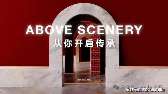 ✿越秀外滩樾售楼处发布：北外滩里品质雅韵与别墅梦正悠扬(图26)