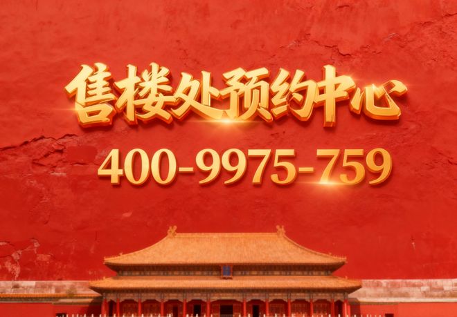 聚焦华润中环置地中心望云售楼处发布：品质铸就传奇