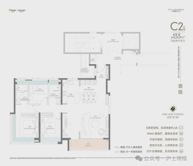聚焦华润中环置地中心望云售楼处发布：品质铸就传奇(图19)