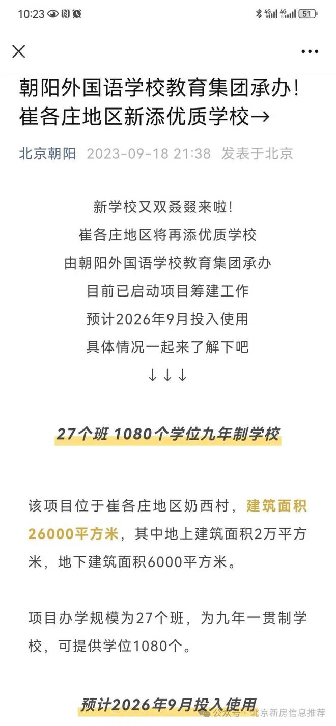 ◈国誉府售楼处杨浦北京城建国誉府发布：启幕高端人居新境(图2)
