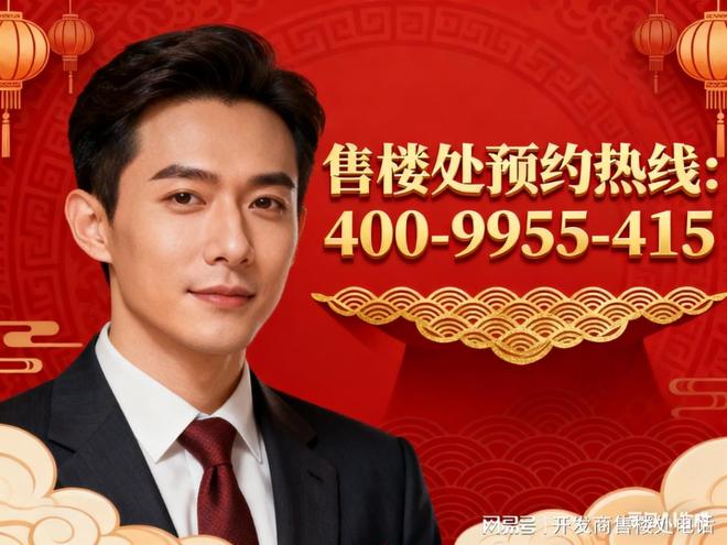 火热中！@中建玖海云天售楼处发布：2025年诚邀莅临品鉴！