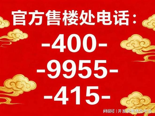 火热中！@中建玖海云天售楼处发布：2025年诚邀莅临品鉴！(图3)