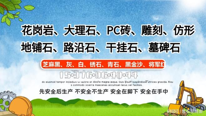 花岗岩楼梯踏步石材加工施工全攻略(图4)
