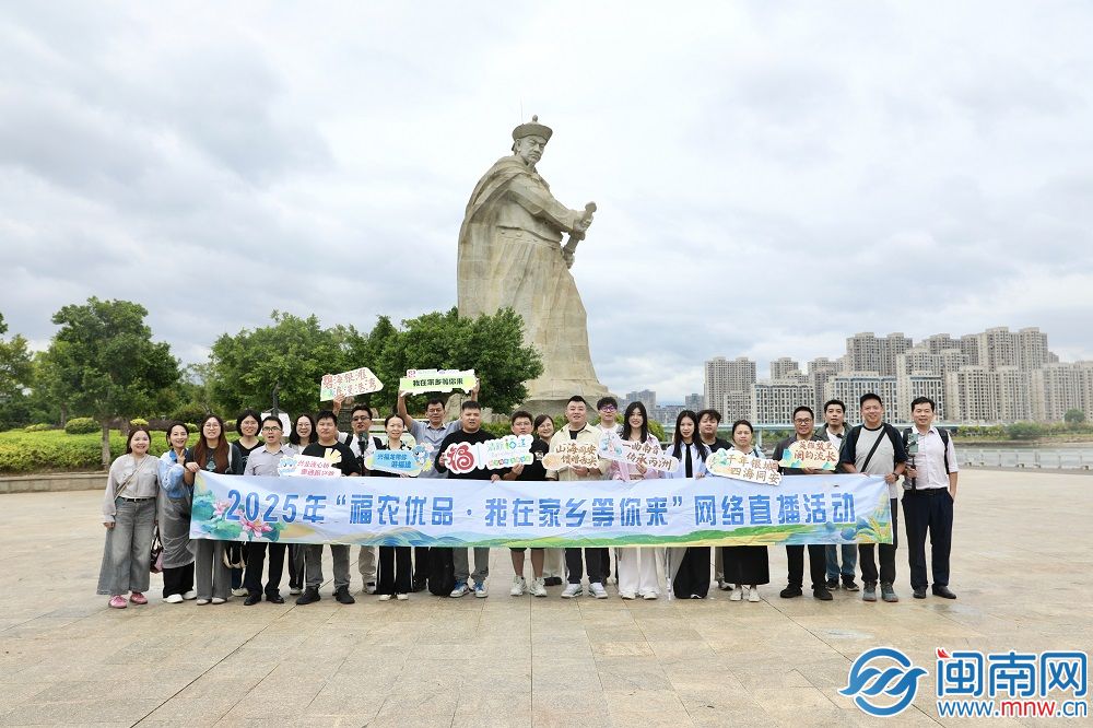 “福农优品・我在家乡等你来”网络直播活动走进厦门同安