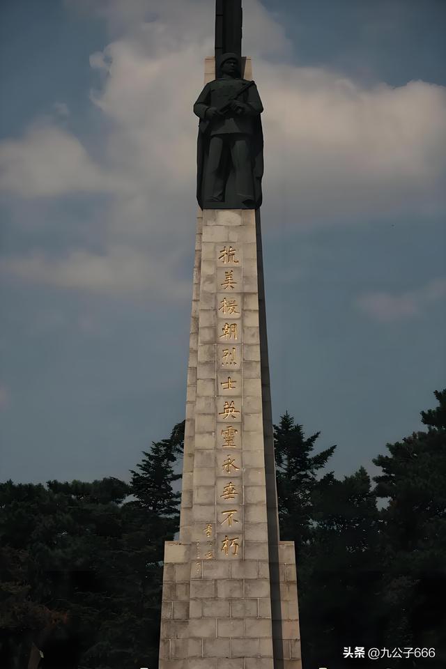 沈阳抗美援朝烈士陵园的精神传承(图3)