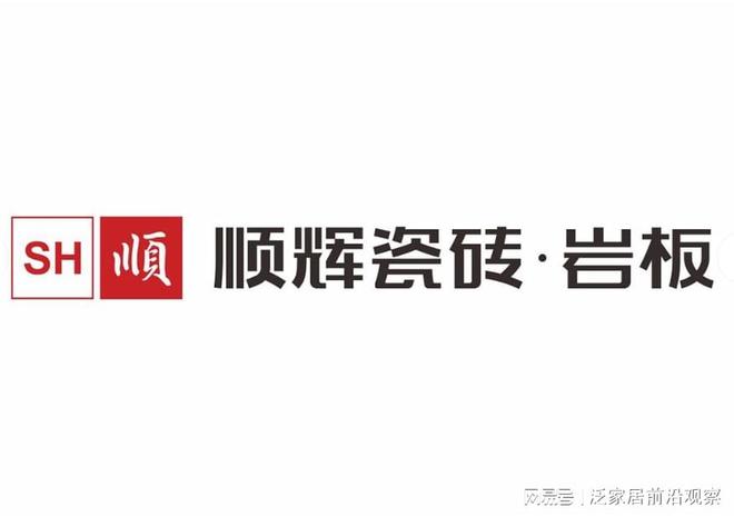 中国广东瓷砖十大名牌推荐排行榜：解密“陶都”硬核实力