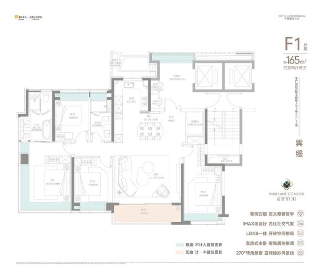 聚焦中環置地中心望雲售楼处发布：以品质铸传奇@2025(图2)