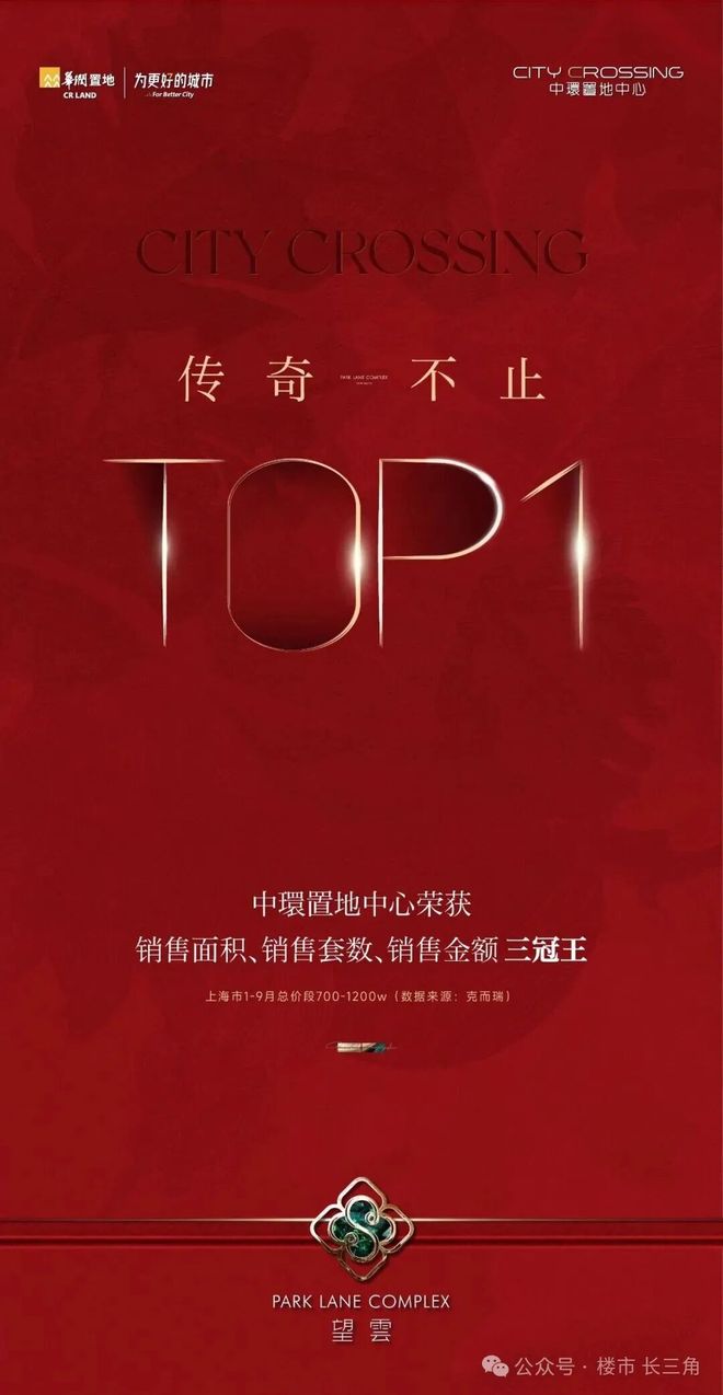 热搜NO1中环置地中心望云售楼处发布铸就中环TOD人居传奇