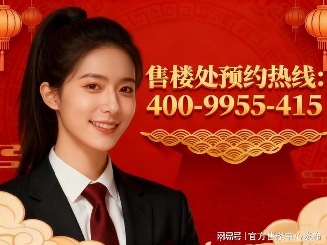 【快报】翎翠滨江售楼处翎翠滨江发布:楼市爆款!