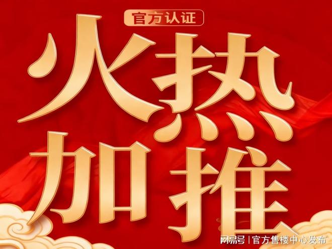 【快报】翎翠滨江售楼处翎翠滨江发布：楼市爆款!(图4)