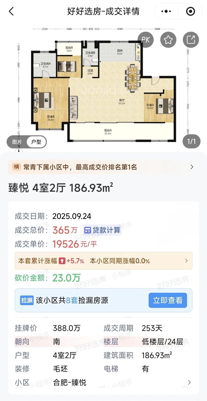 “安徽省好房子”已过审轨道方兴湖两盘进展中海观庐府即将首开！(图5)