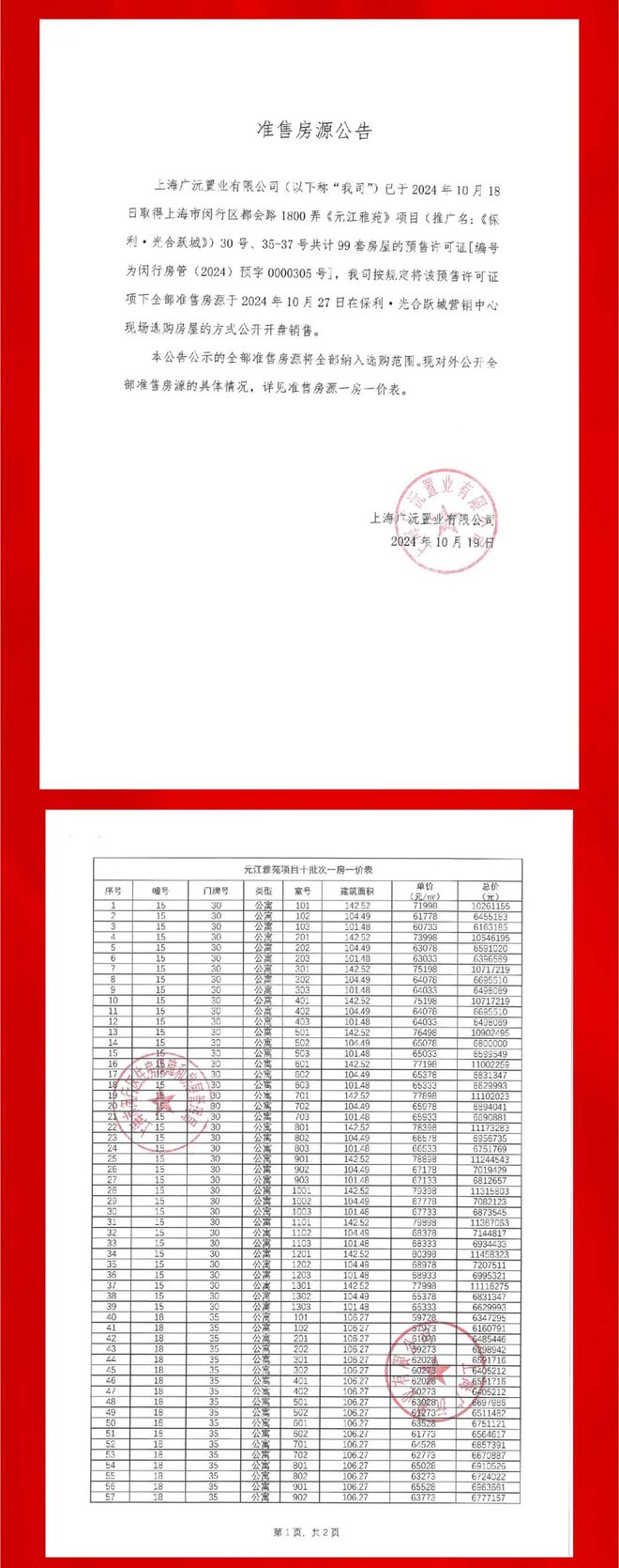 ✨保利·光合跃城售楼处发布：TOD模式赋能畅享多元生活潮!(图11)