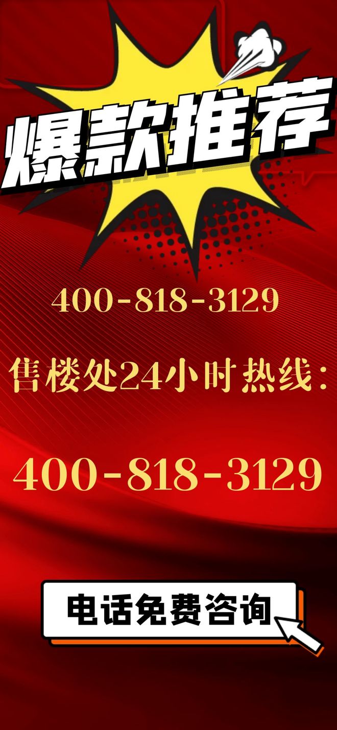 ⚡豪宅热搜NO1@万丰海岸城瀚府售楼处发布：高性价比品质生活!