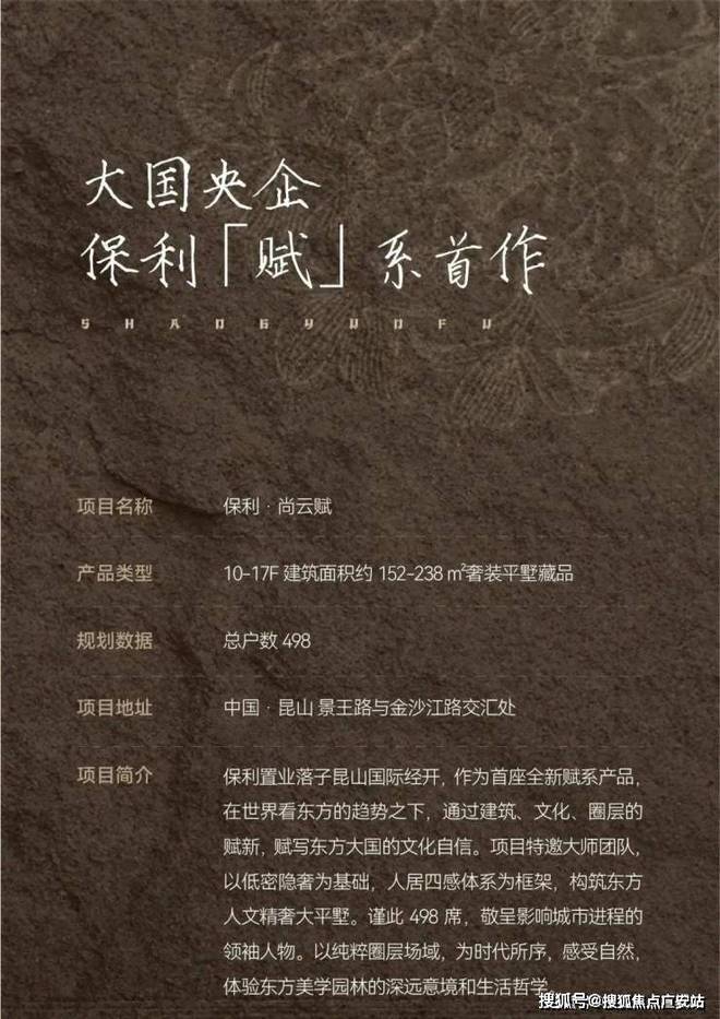 聚焦@保利尚云赋售楼处发布：保利尚云赋产品品质高(图4)