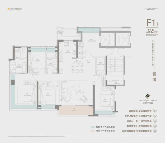 宝山南大中环置地中心-望雲售楼处！中环旁品质住区！(图6)