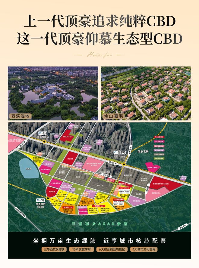 2025聚焦!成都锦宸院售楼处发布：锦宸院以品质铸就传奇!(图4)