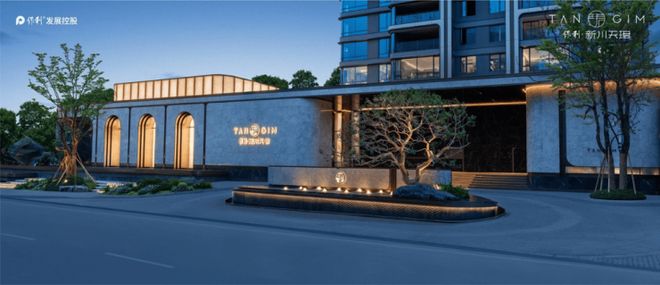 热搜好房！保利新川天珺售楼处发布：新川天珺营销中心！(图11)