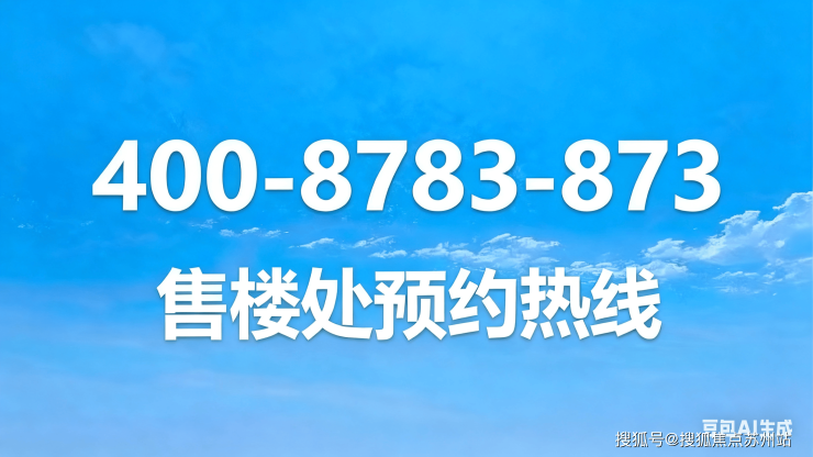保利外滩序88-(保利外滩序88)首页网站-2025最新房价+户型图+小区环境+配套