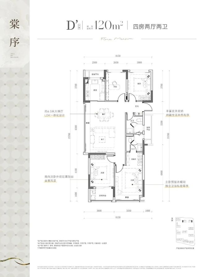 杭州热搜好房！—棠悦芳华轩售楼处网站-2025首页欢迎您(图8)