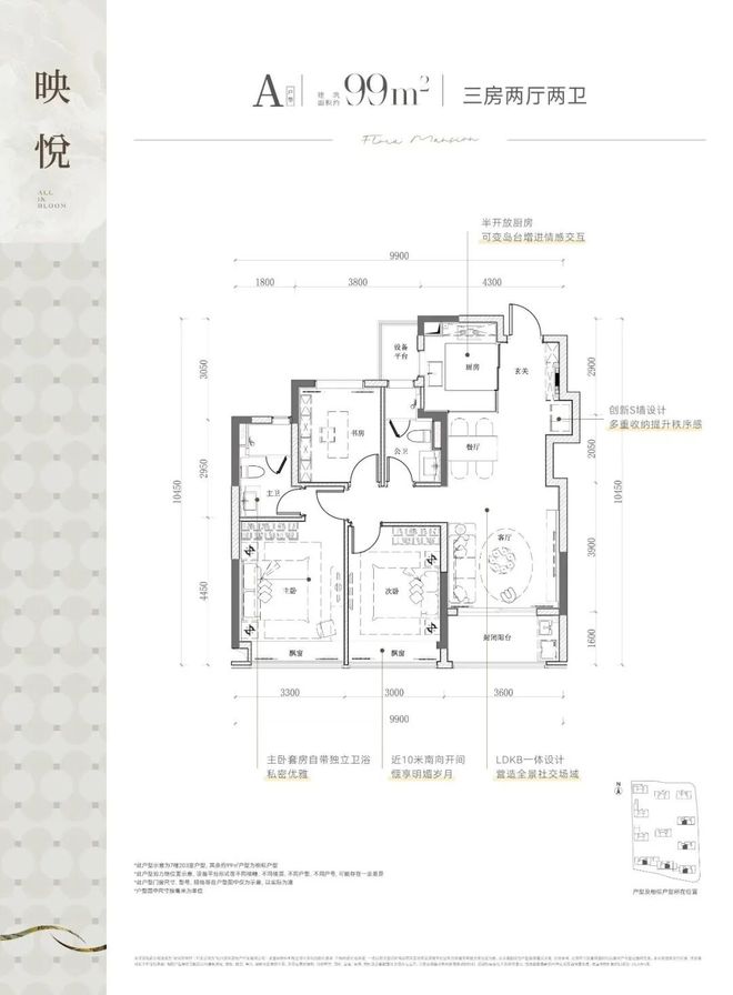 杭州热搜好房！—棠悦芳华轩售楼处网站-2025首页欢迎您(图7)