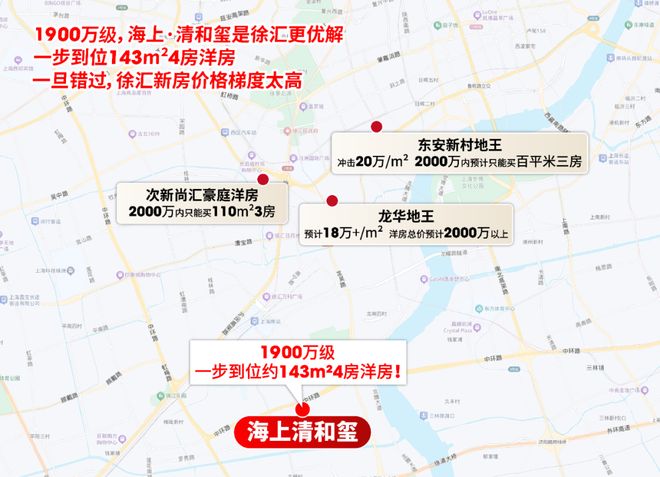 甄选好房@徐汇海上清和玺售楼处电话：项目地址@最新房价(图8)