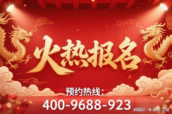 百度热搜@海上·清和玺售楼处发布：海上·清和玺以品质引领！(图2)