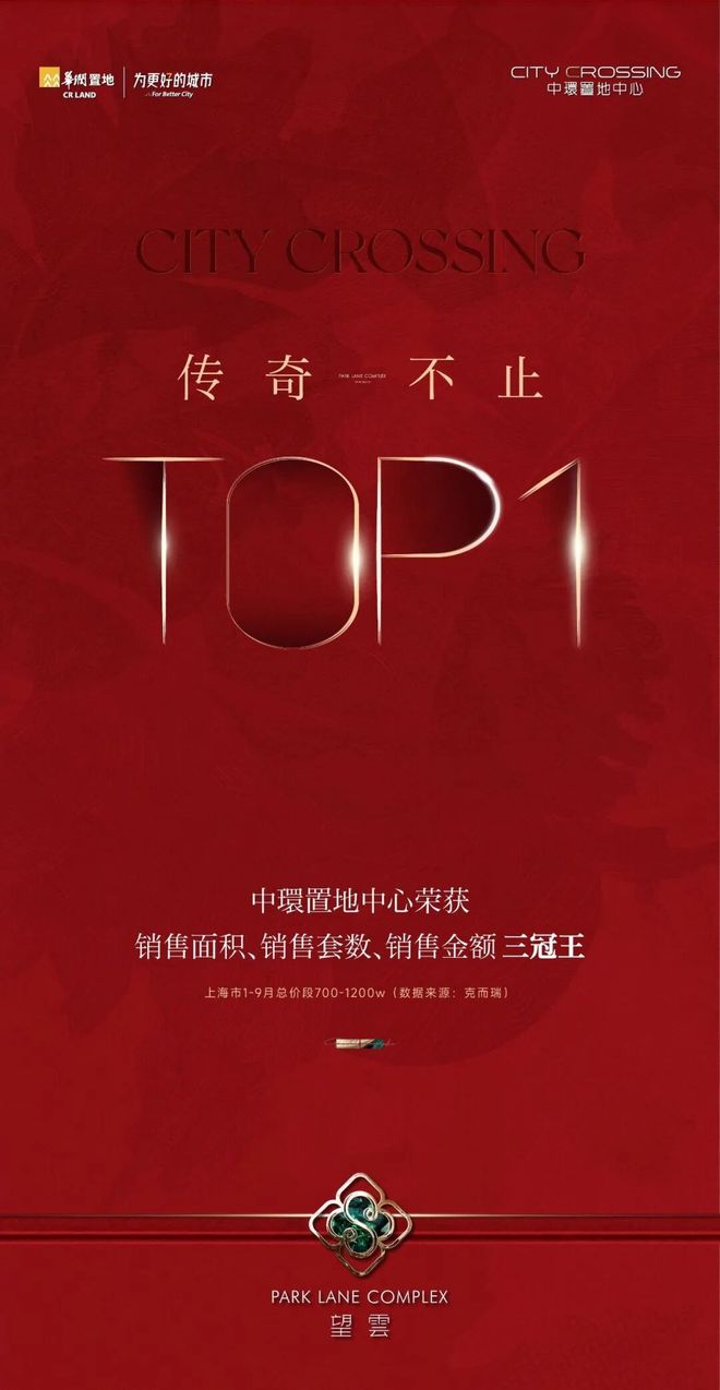 十一月百度热搜@中环置地中心望雲售楼处电话：顶奢生活之选