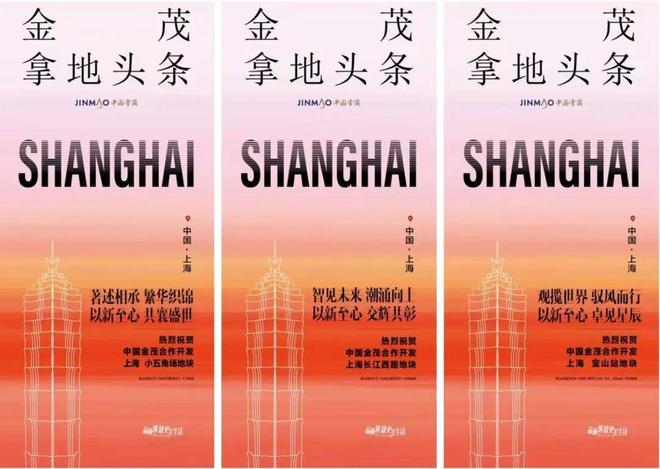 普陀金茂府-2025新盘-高端改善-户型配套