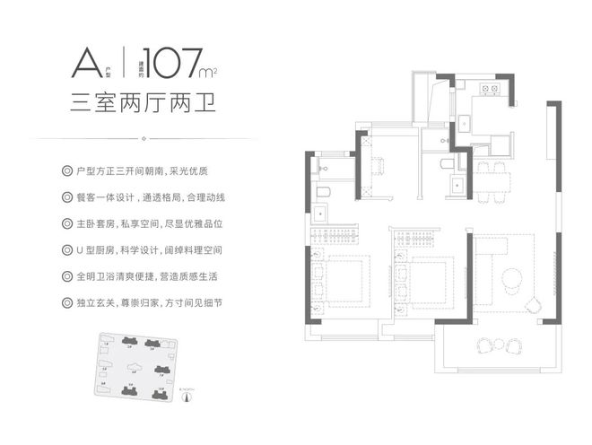 普陀金茂府-2025新盘-高端改善-户型配套(图20)