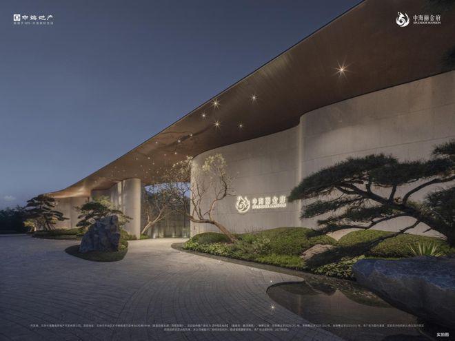 中海丽金府(售楼处)网站®中海丽金府-2025新首页-北京房天下(图3)