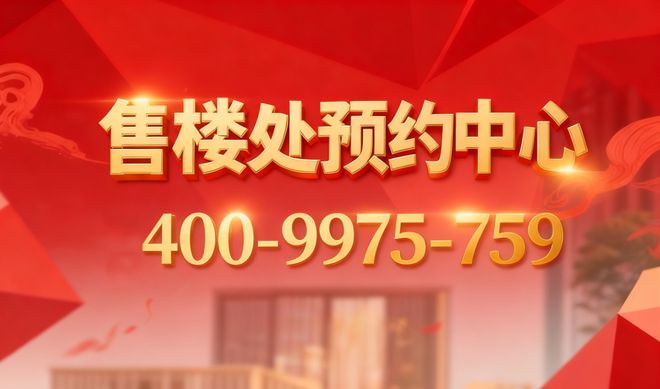 热搜华润外滩瑞府售楼处发布：外滩瑞府打造未来品质生活(图13)