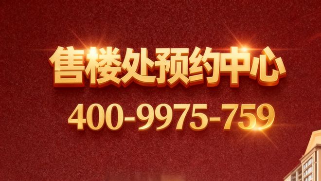 热搜华润外滩瑞府售楼处发布：外滩瑞府打造未来品质生活(图12)
