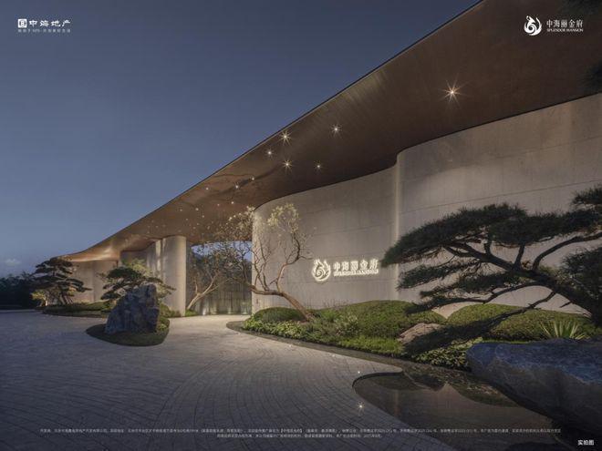 中海丽金府楼盘详情-售楼处(中海丽金府)网站-2025欢迎您(图3)