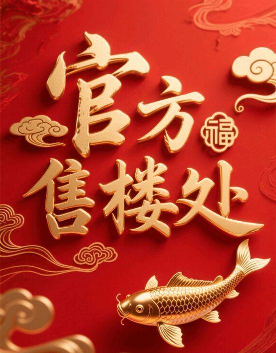 翎翠滨江售楼处发布傲立杨浦滨江芯尽显典雅华贵之姿(图3)