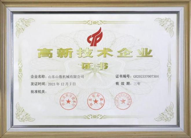 以技术破局以匠心立标：山数机械的数控设备领先之道(图5)