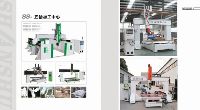 以技术破局以匠心立标：山数机械的数控设备领先之道(图2)