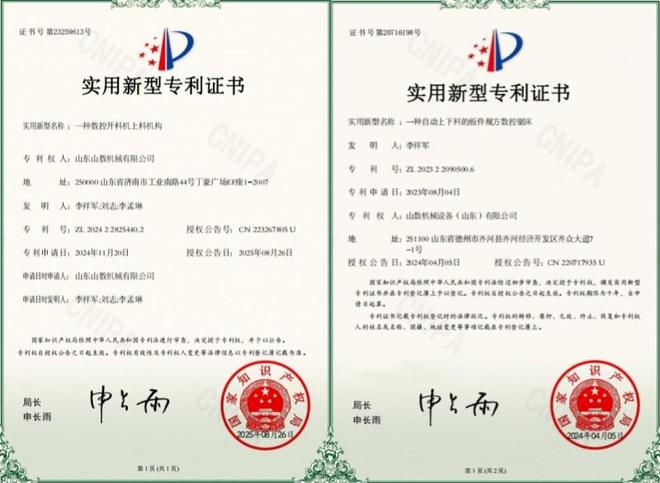 以技术破局以匠心立标：山数机械的数控设备领先之道(图4)