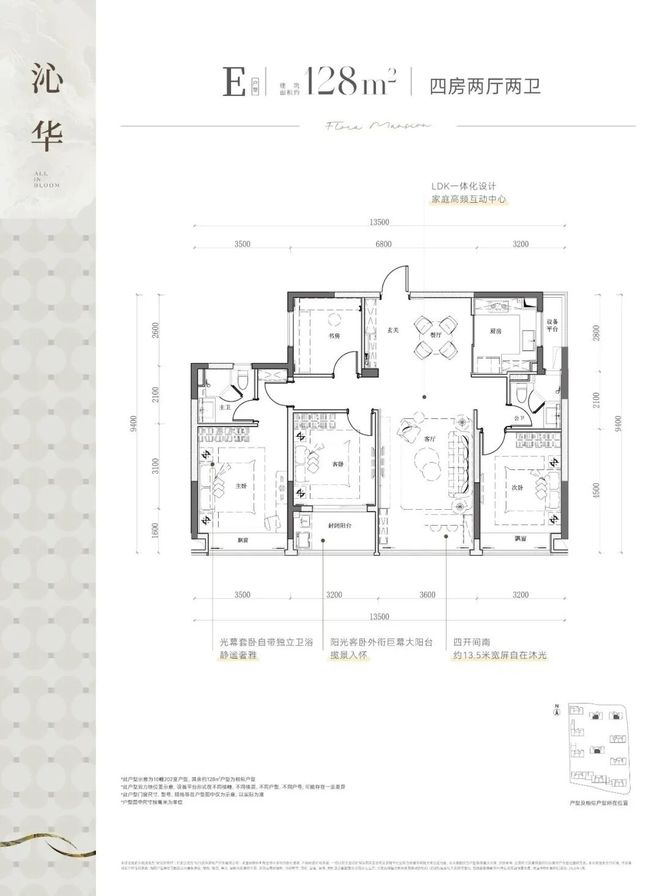 棠悦芳华轩为您定制理想生活。邀您亲临一站式了解。