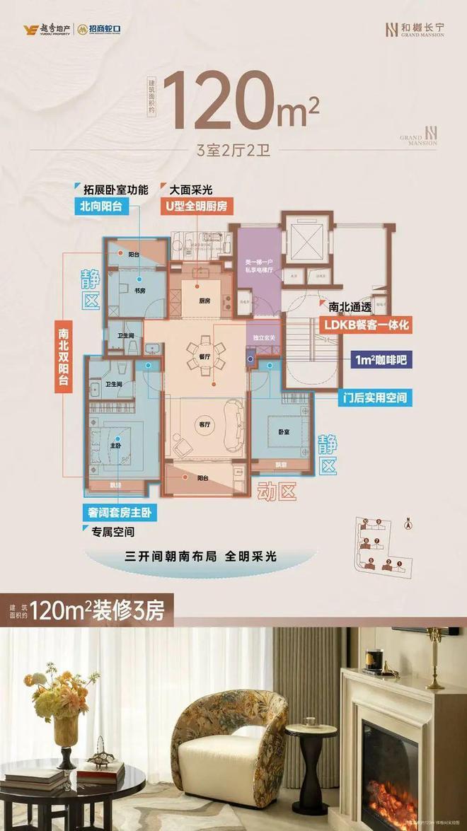 聚焦和樾长宁售楼处发布：和樾长宁最后席位热销中！(图18)