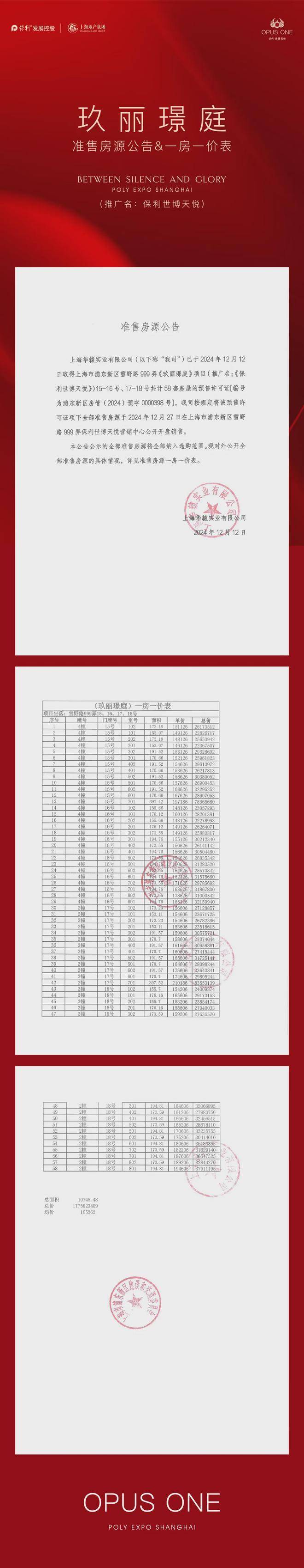 保利世博天悦(售楼处)首页-保利世博天悦销售中心-环境-户型-价格-地址-楼盘详情-配套-电话-交房时间-配套-电话-交房时间(图27)