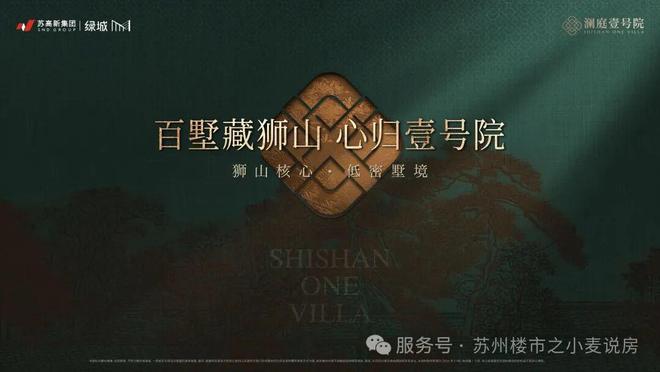 苏州热搜好房!澜庭壹号院售楼处发布：澜庭壹号院营销中心发布