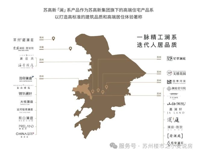 苏州热搜好房!澜庭壹号院售楼处发布：澜庭壹号院营销中心发布(图3)