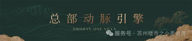 苏州热搜好房!澜庭壹号院售楼处发布：澜庭壹号院营销中心发布(图5)