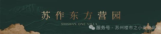 苏州热搜好房!澜庭壹号院售楼处发布：澜庭壹号院营销中心发布(图15)
