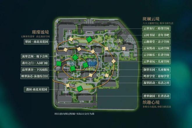 ◈绿城桂月云翠园售楼处发布桂月云翠园：以品质著作好生活(图5)