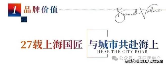 聚焦上实听海售楼处发布：上实听海以品质铸就传奇！(图2)